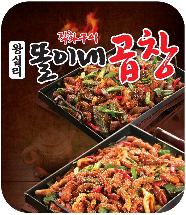 똘이네곱창