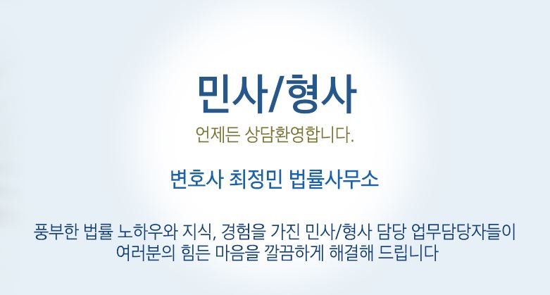 태인합동법률사무소