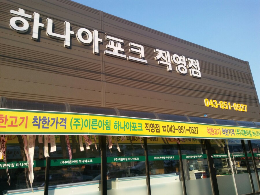 이른아침