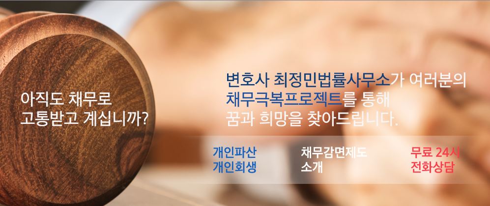 태인합동법률사무소