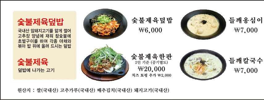 육송정면앤밥