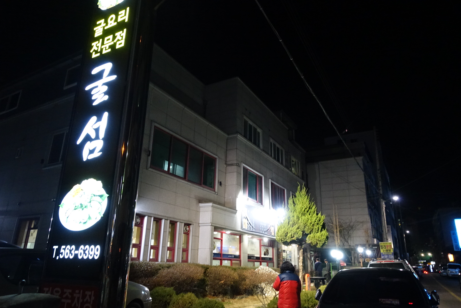 굴섬