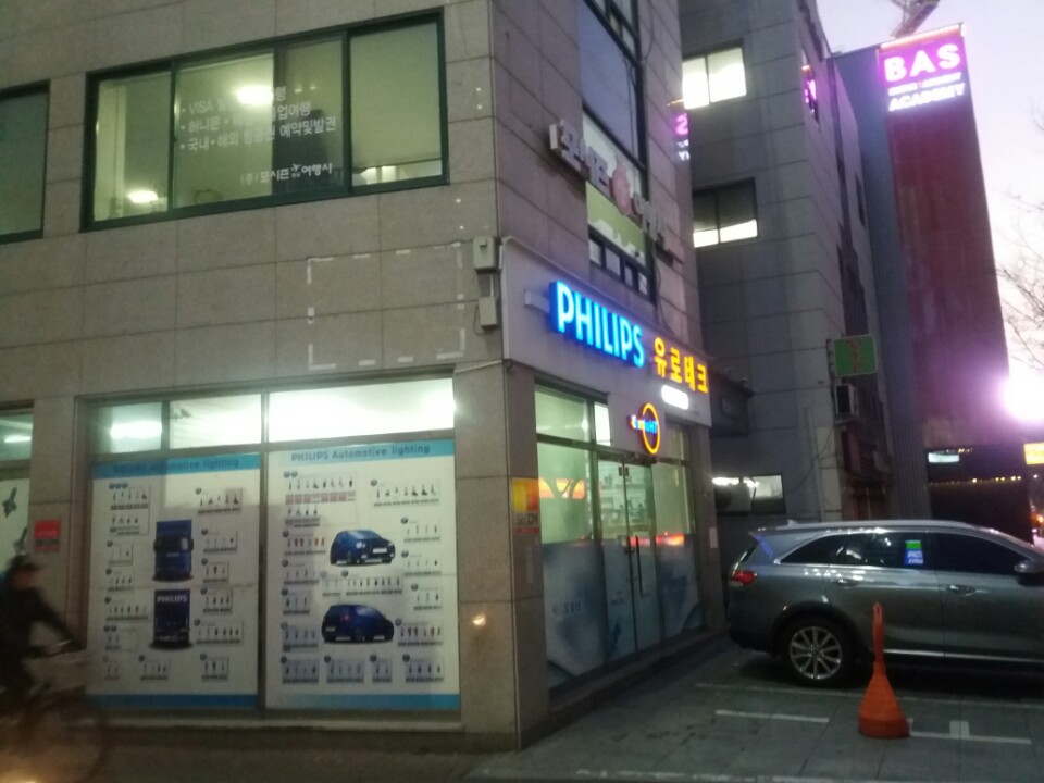 유로테크
