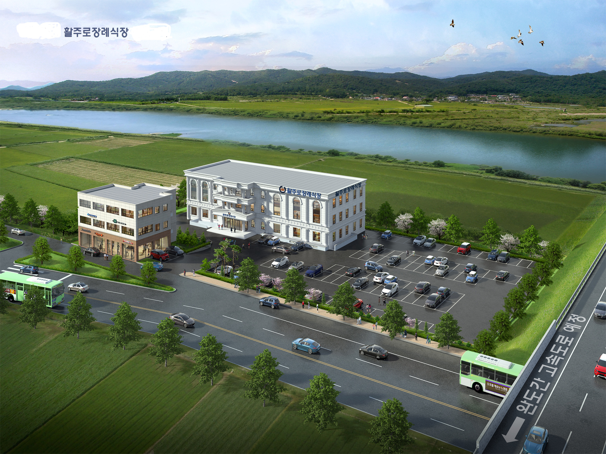 활주로장례식장