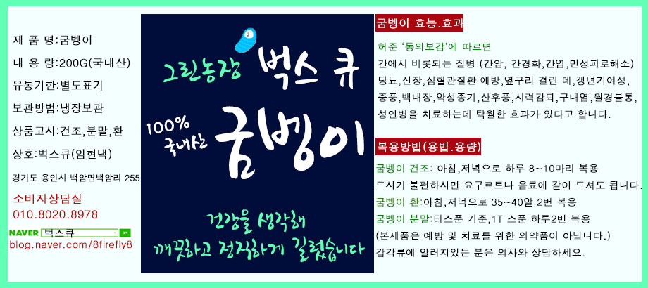 벅스큐