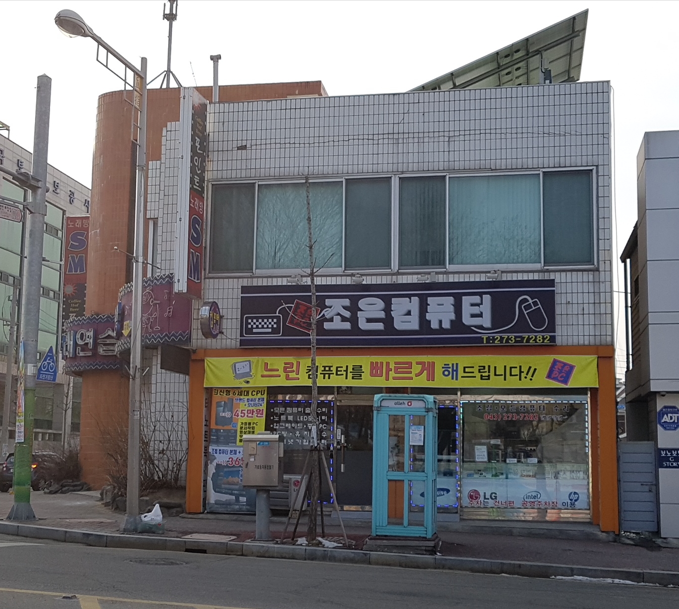 조은상사