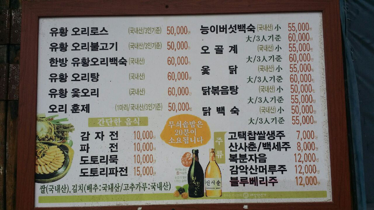 소령원숲속 설명사진