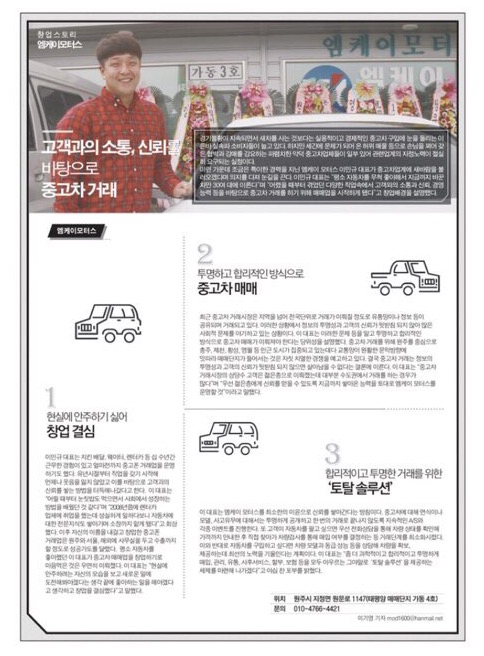 엠케이모터스