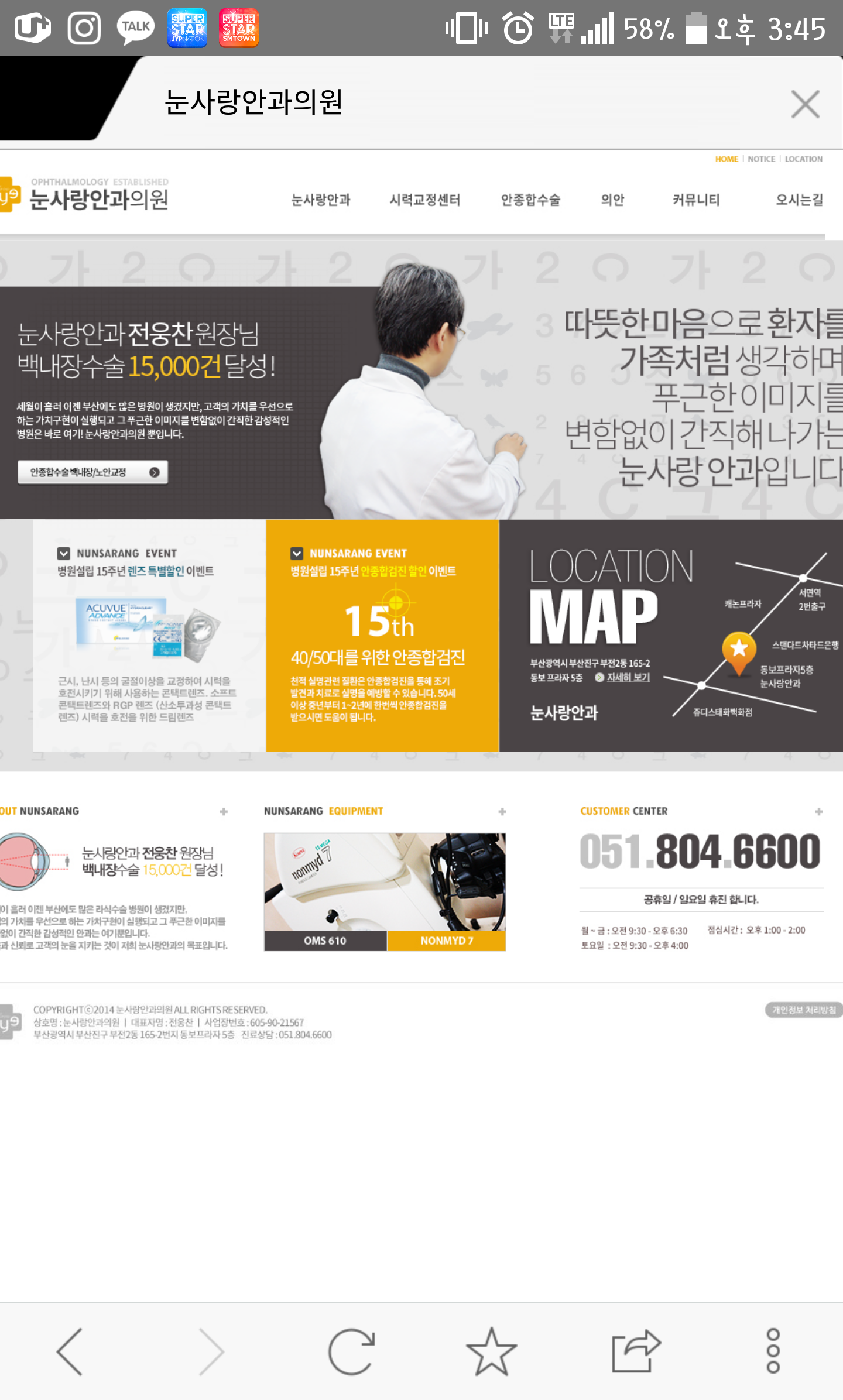 눈사랑안과의원 대표 이미지