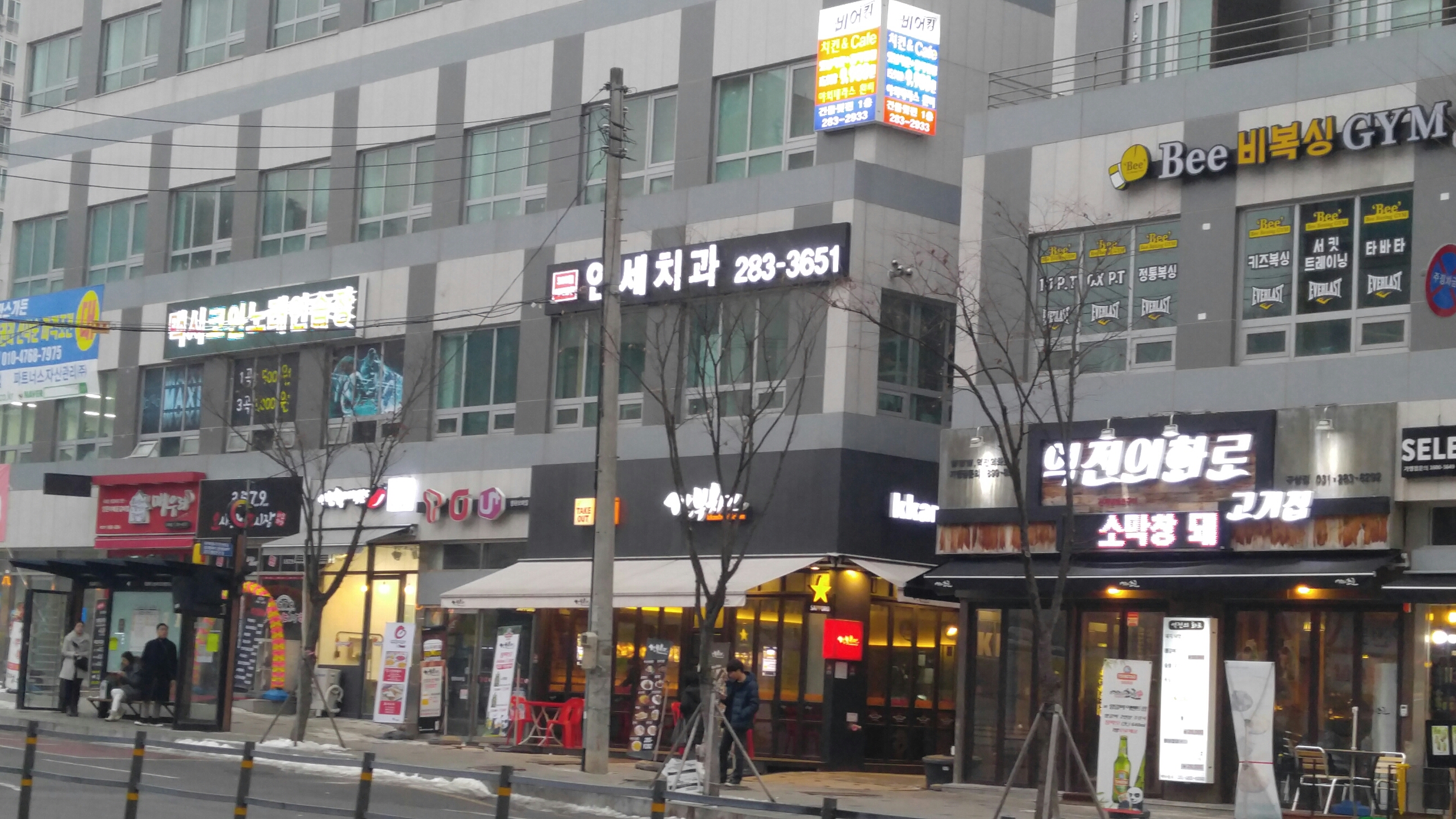 365일이가편한연세치과의원
