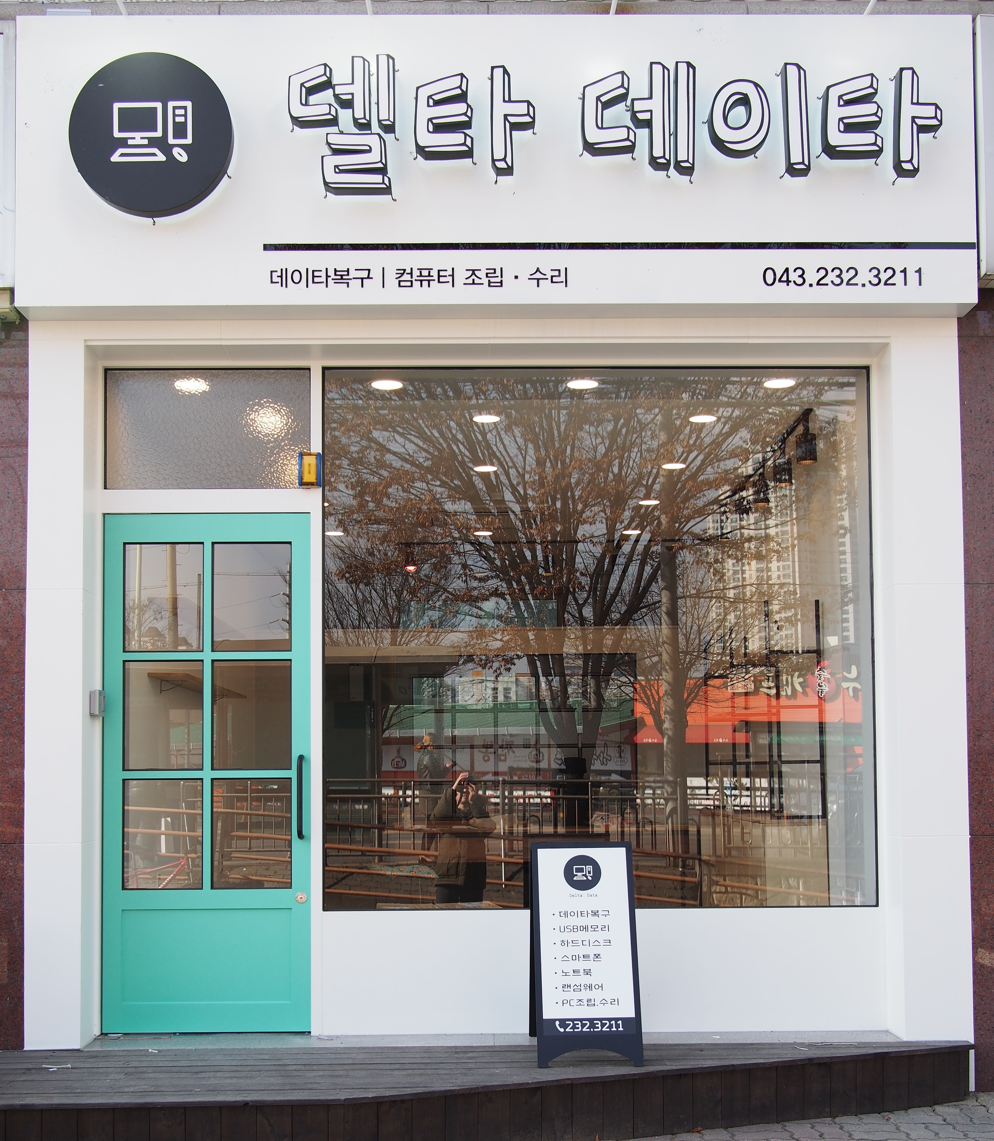 델타데이타