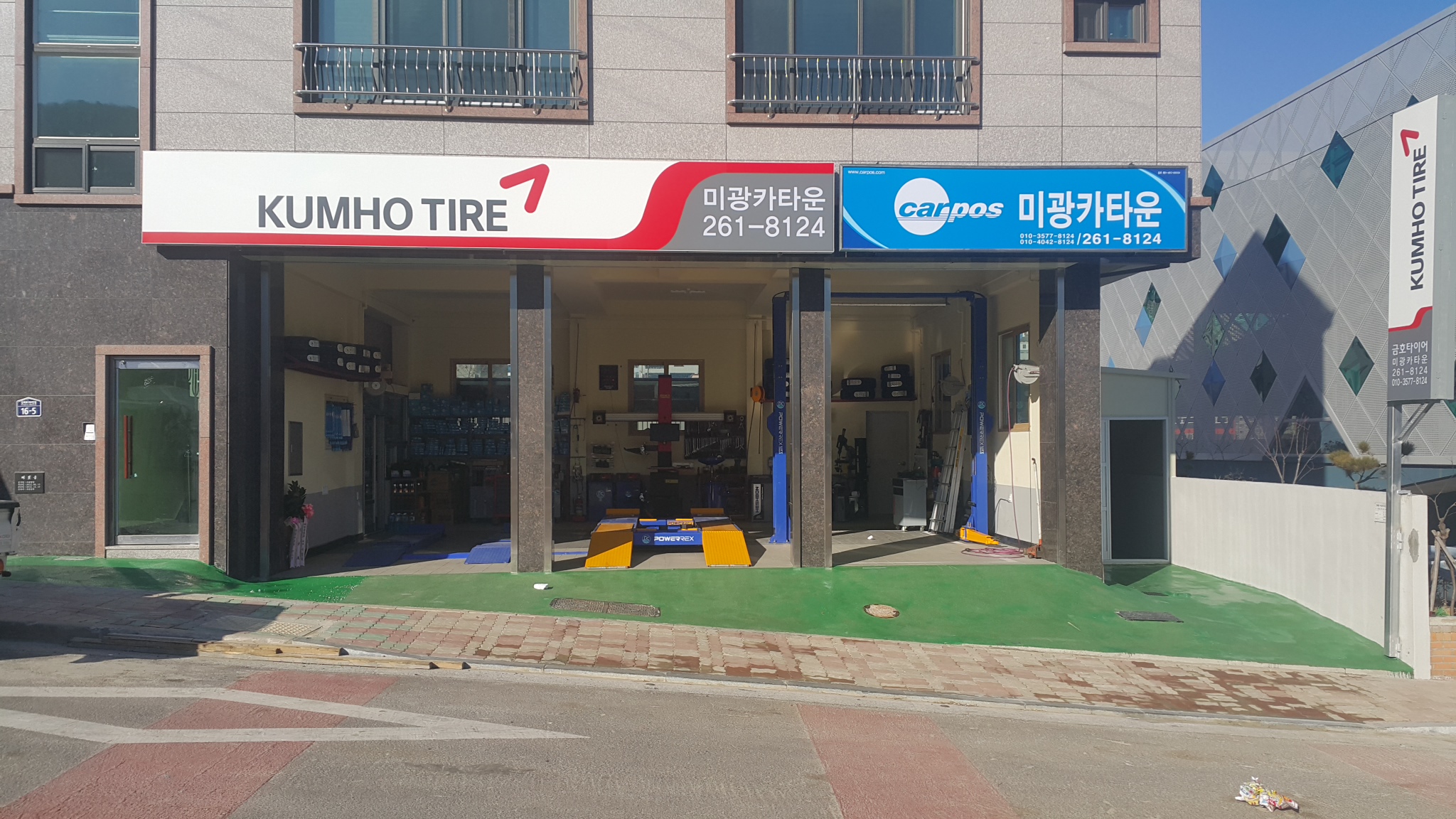 카포스미광카타운