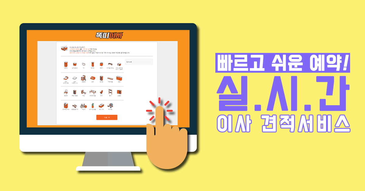 똑띠이사 대표 이미지