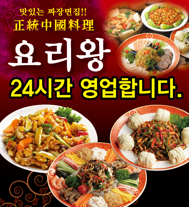 요리왕