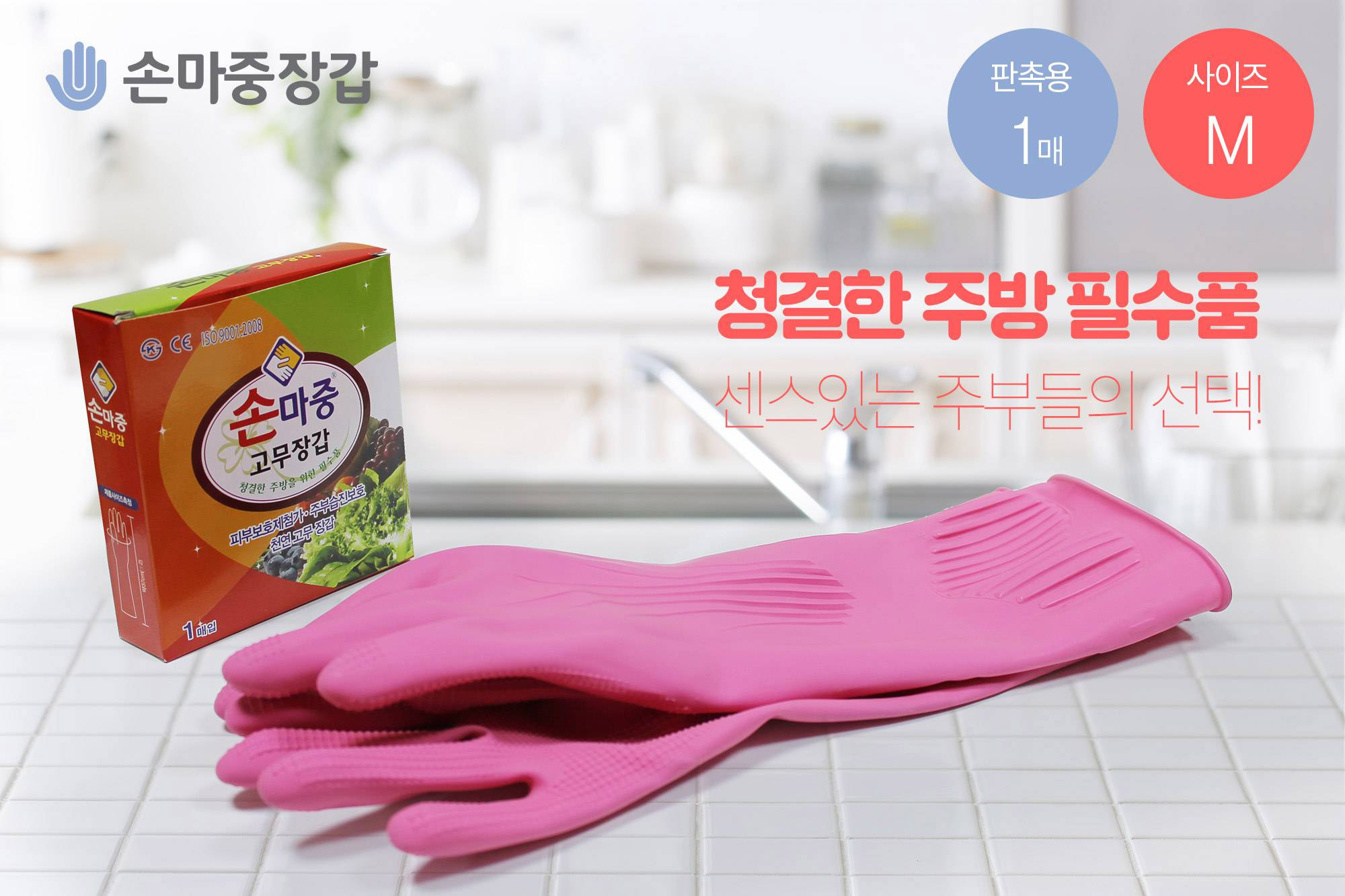 손마중