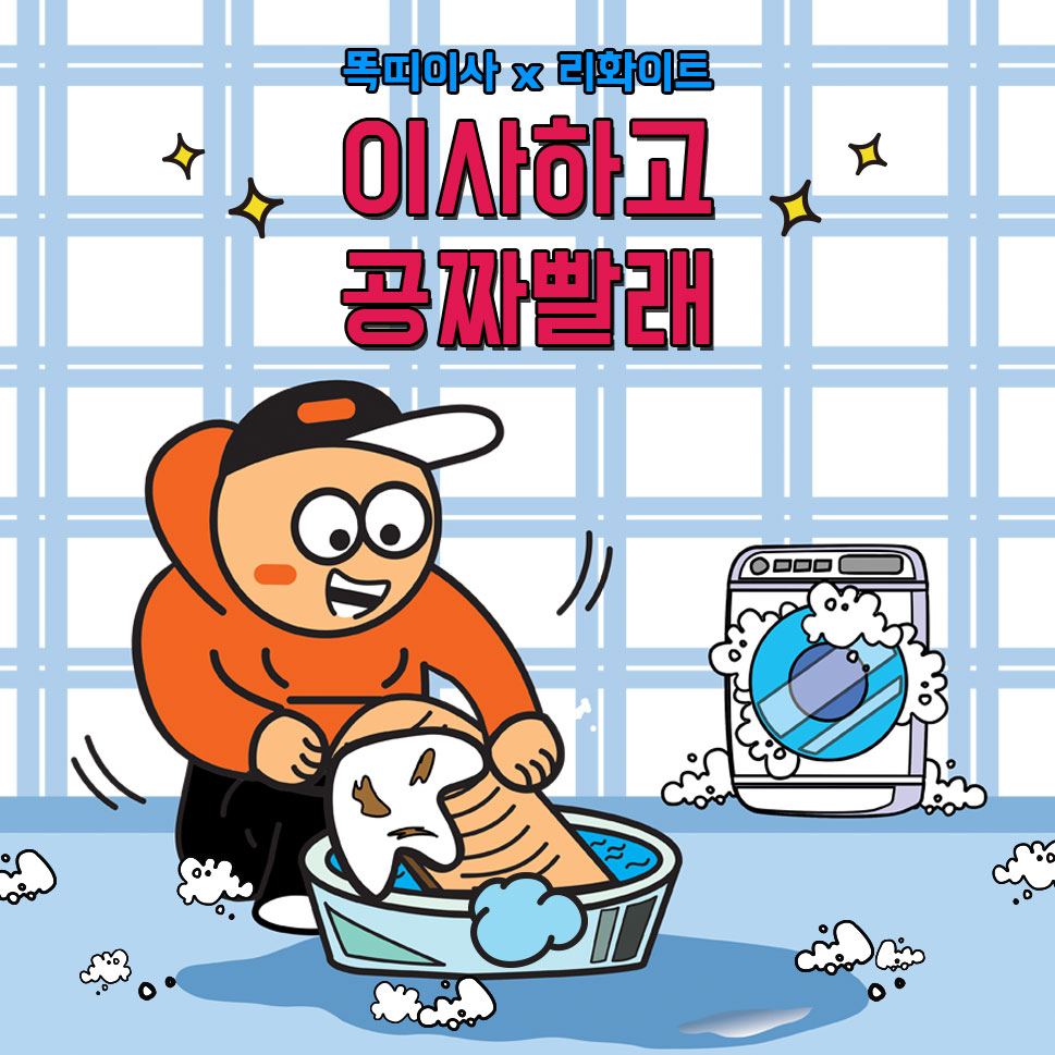 똑띠이사 대표 이미지