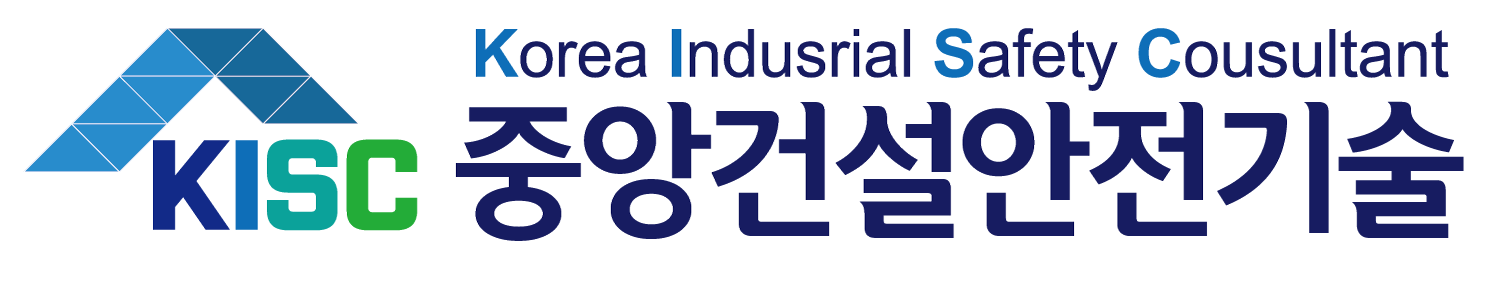 중앙건설안전기술