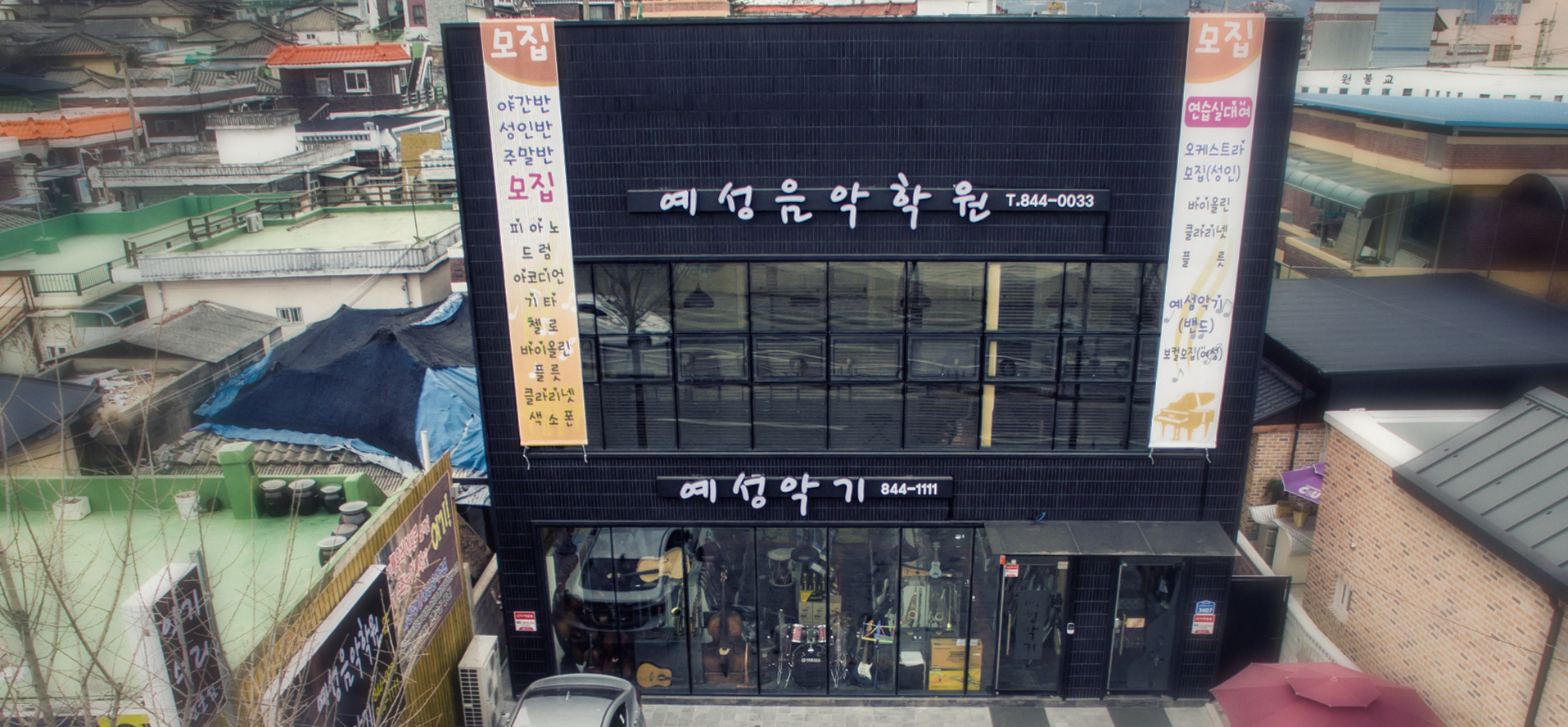 예성음악학원