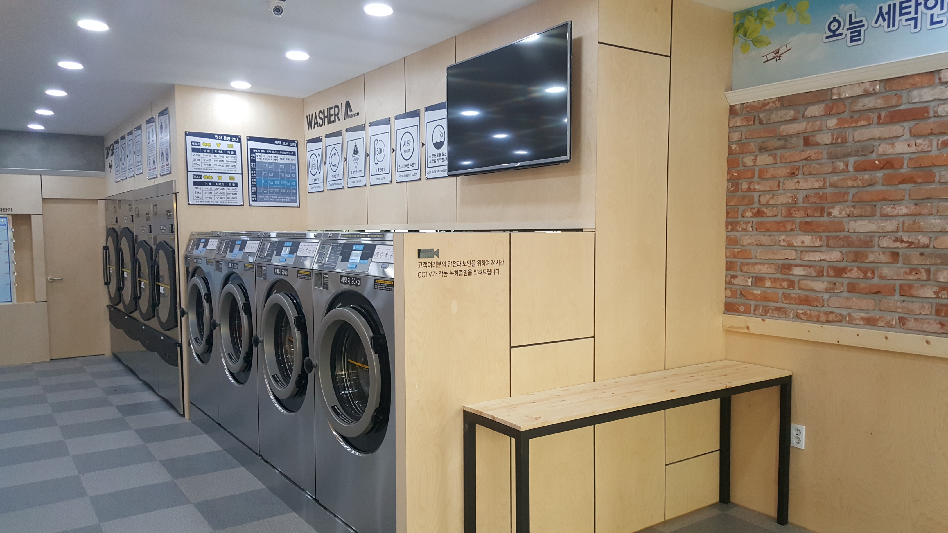 크린업24셀프빨래방 영천2호점