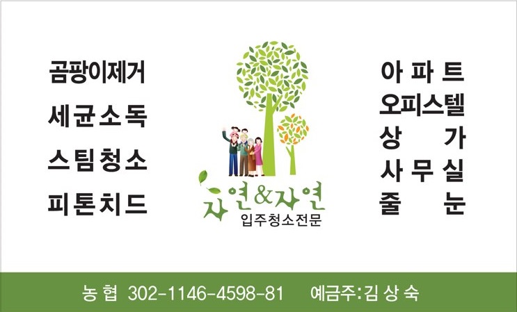 자연앤자연 대표 이미지