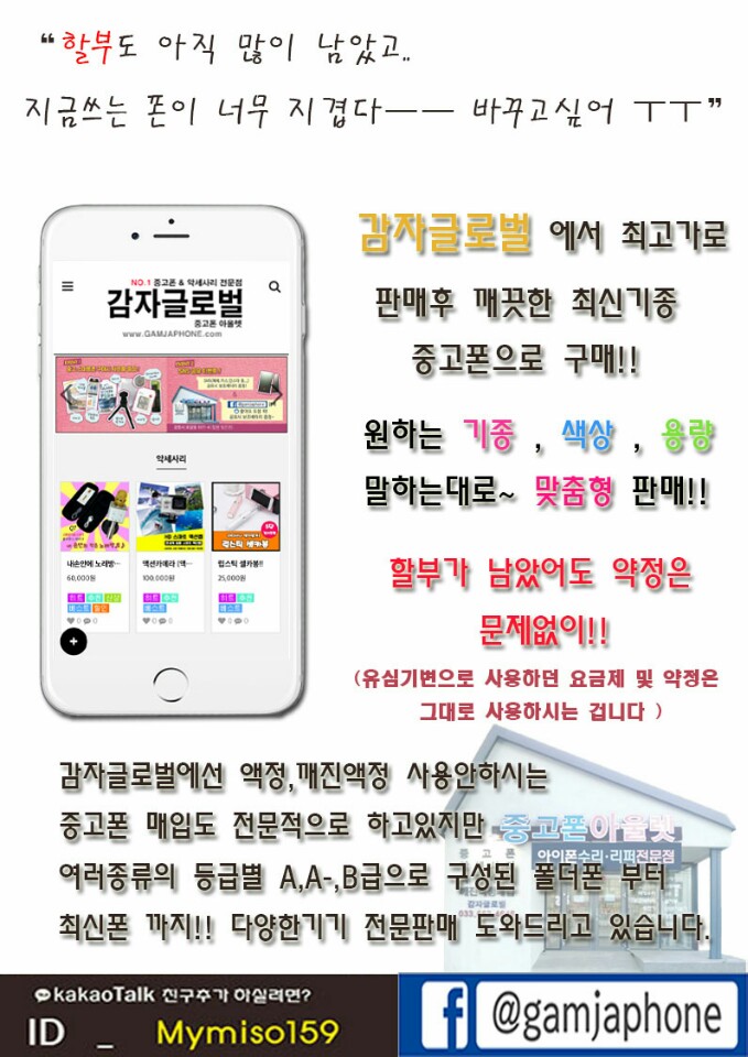 감자글로벌