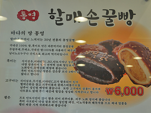 할매손충무김밥