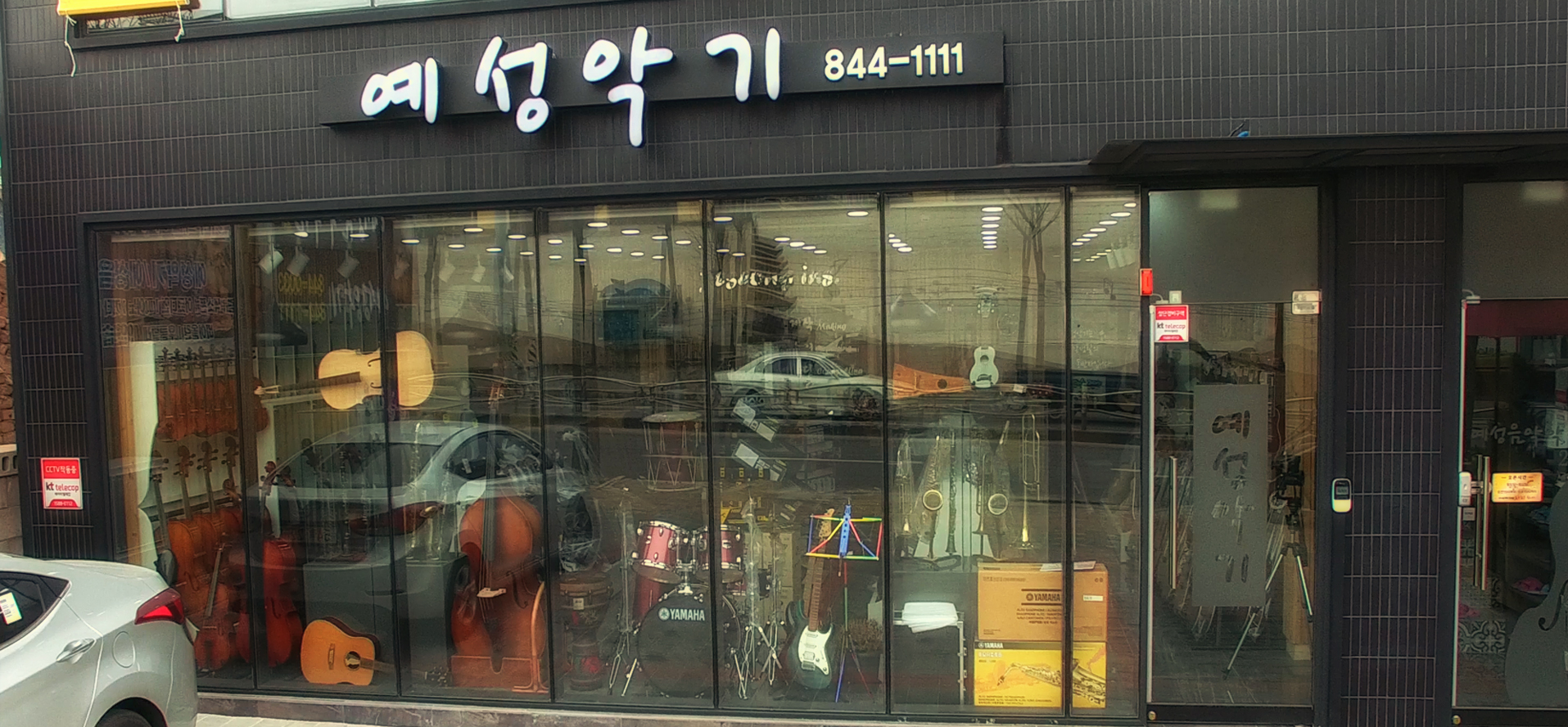 예성음악학원