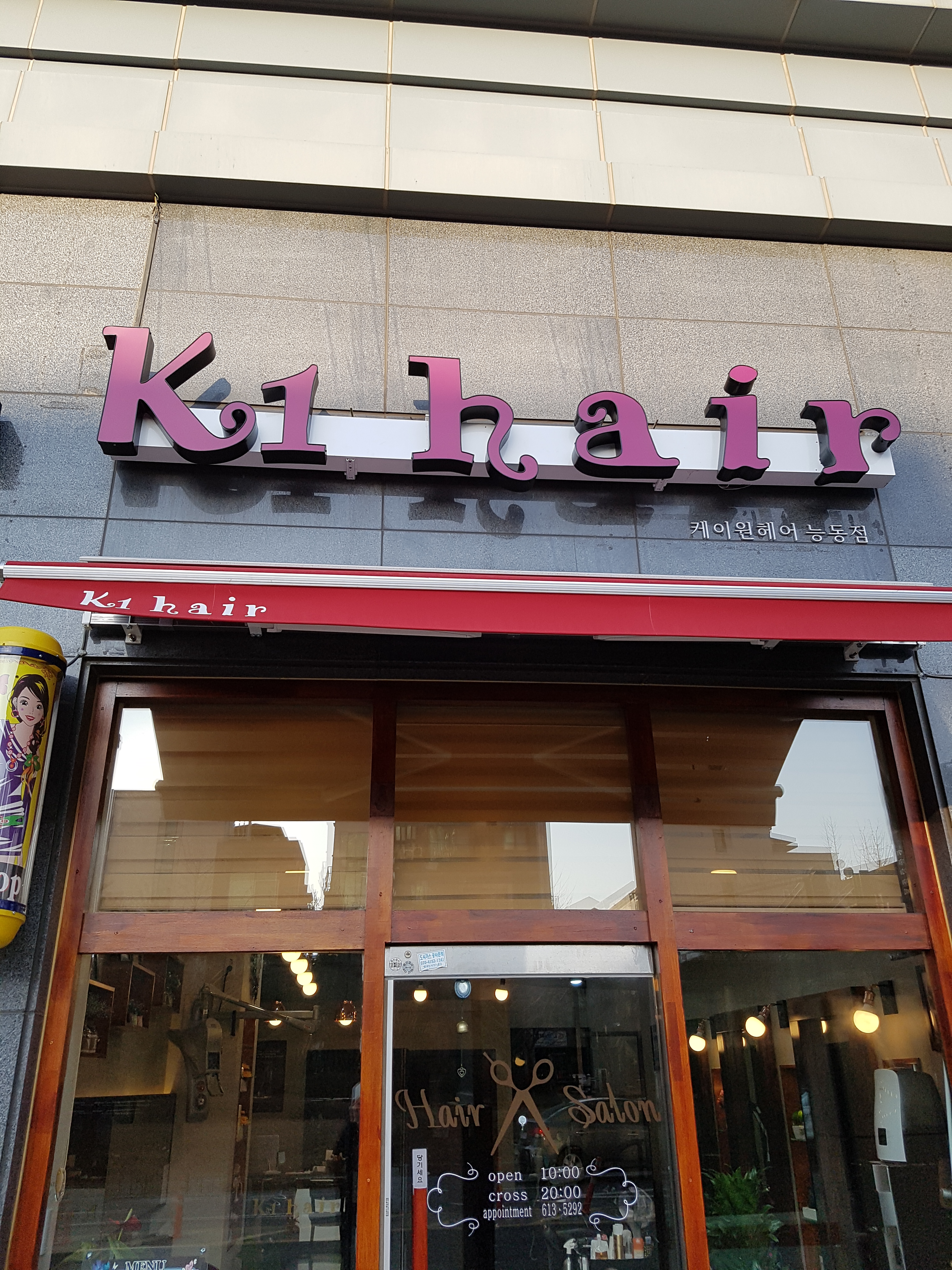 K1헤어