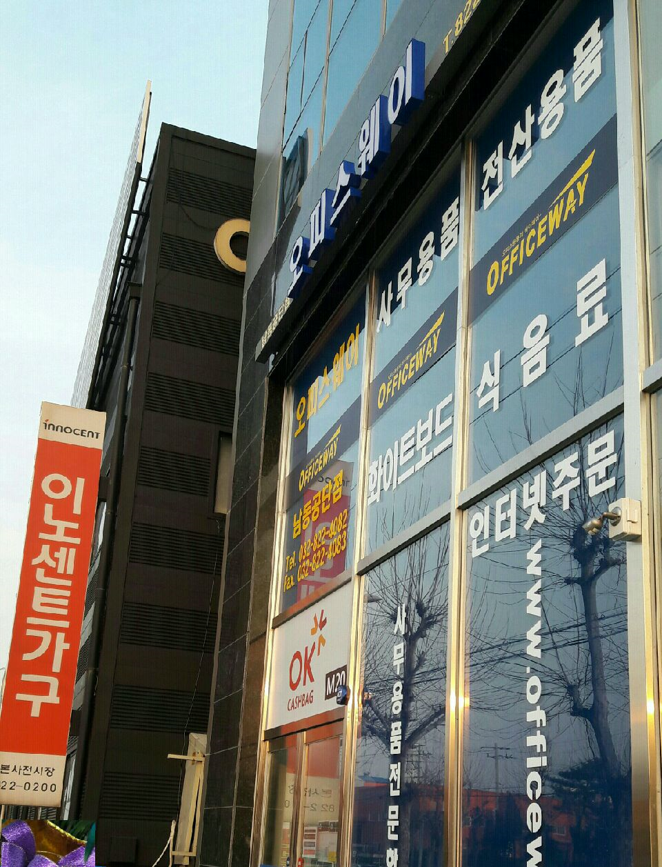 오피스웨이 남동공단점