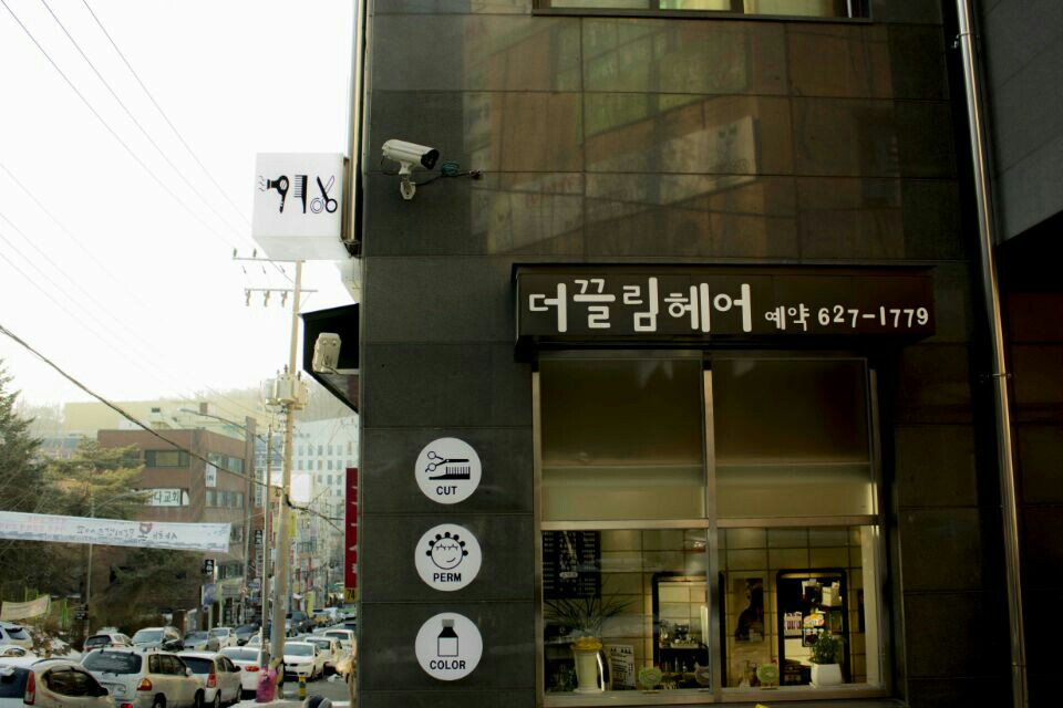 더끌림헤어