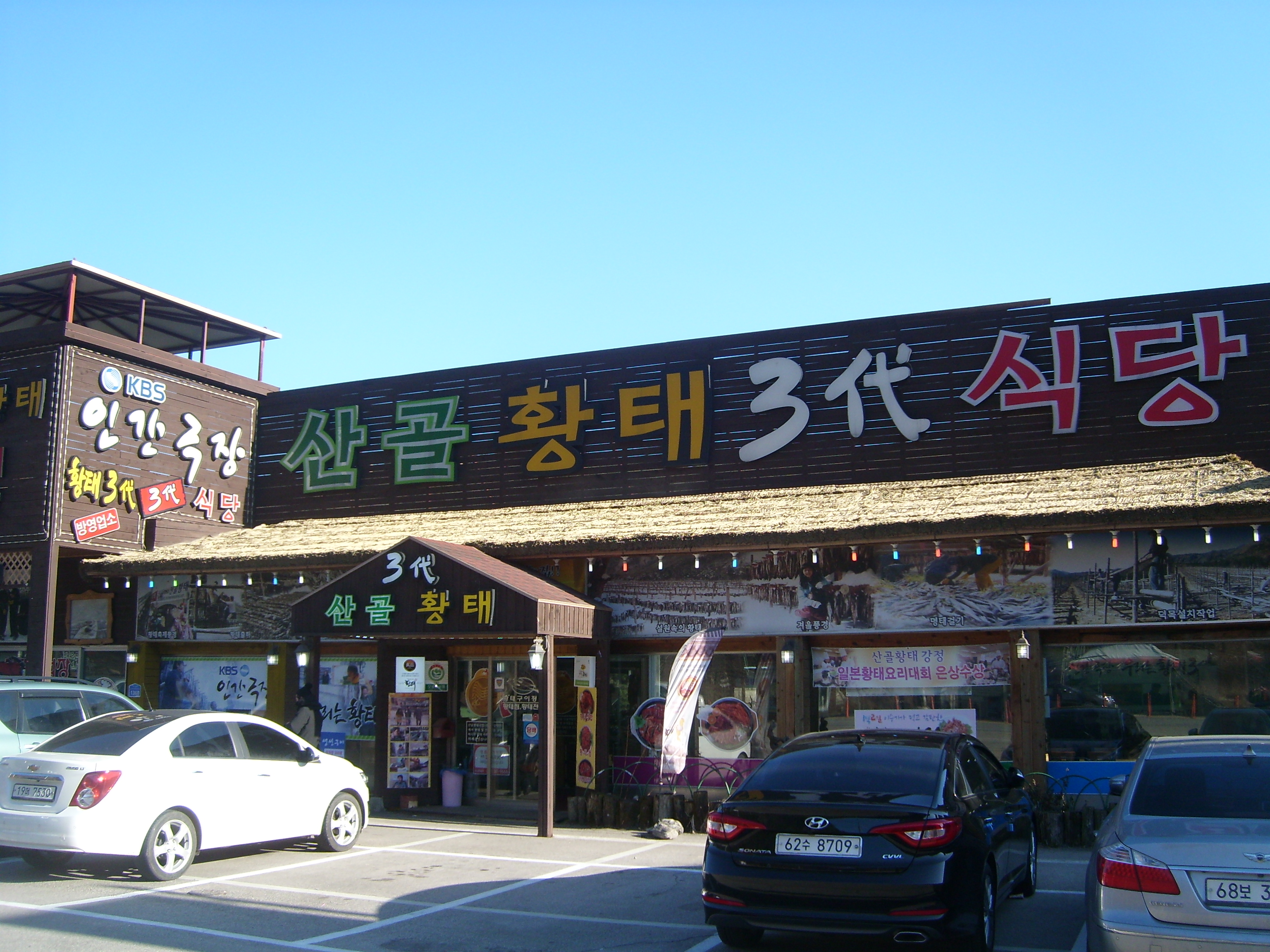제이나인바이오영농조합법인