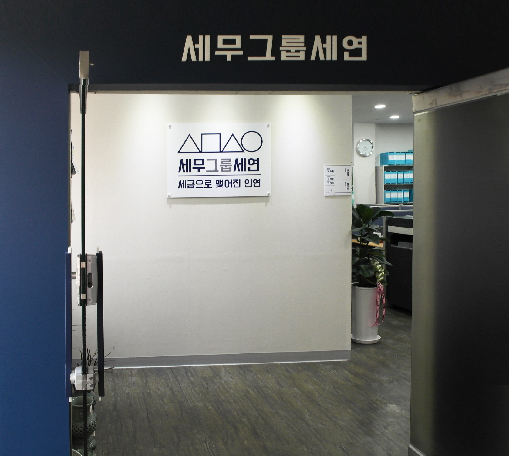 세금으로맺어진인연 대표 이미지
