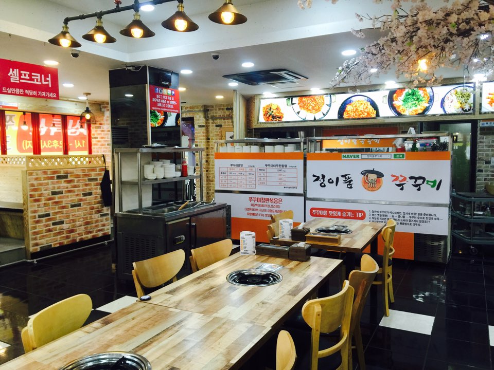 정이품쭈꾸미