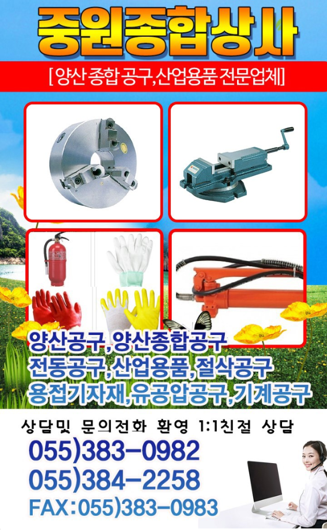 중원종합상사
