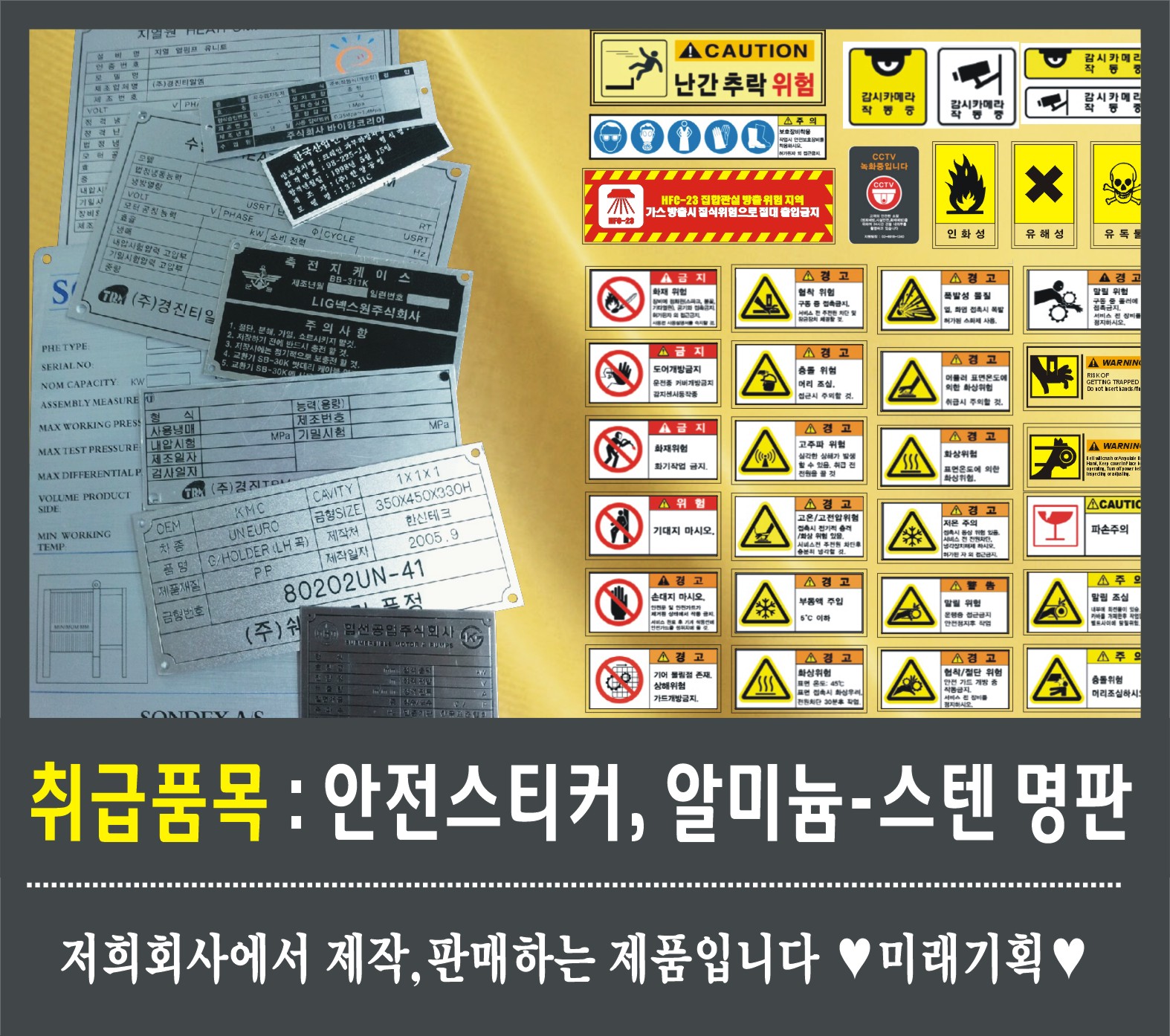 미래기획