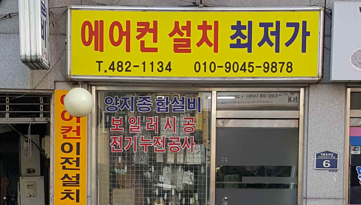 양지에어컨