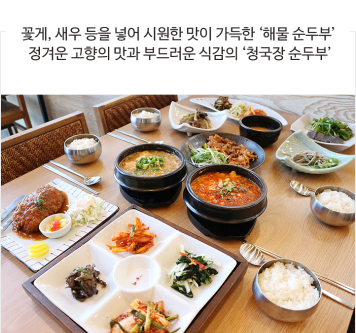 팔팔순두부