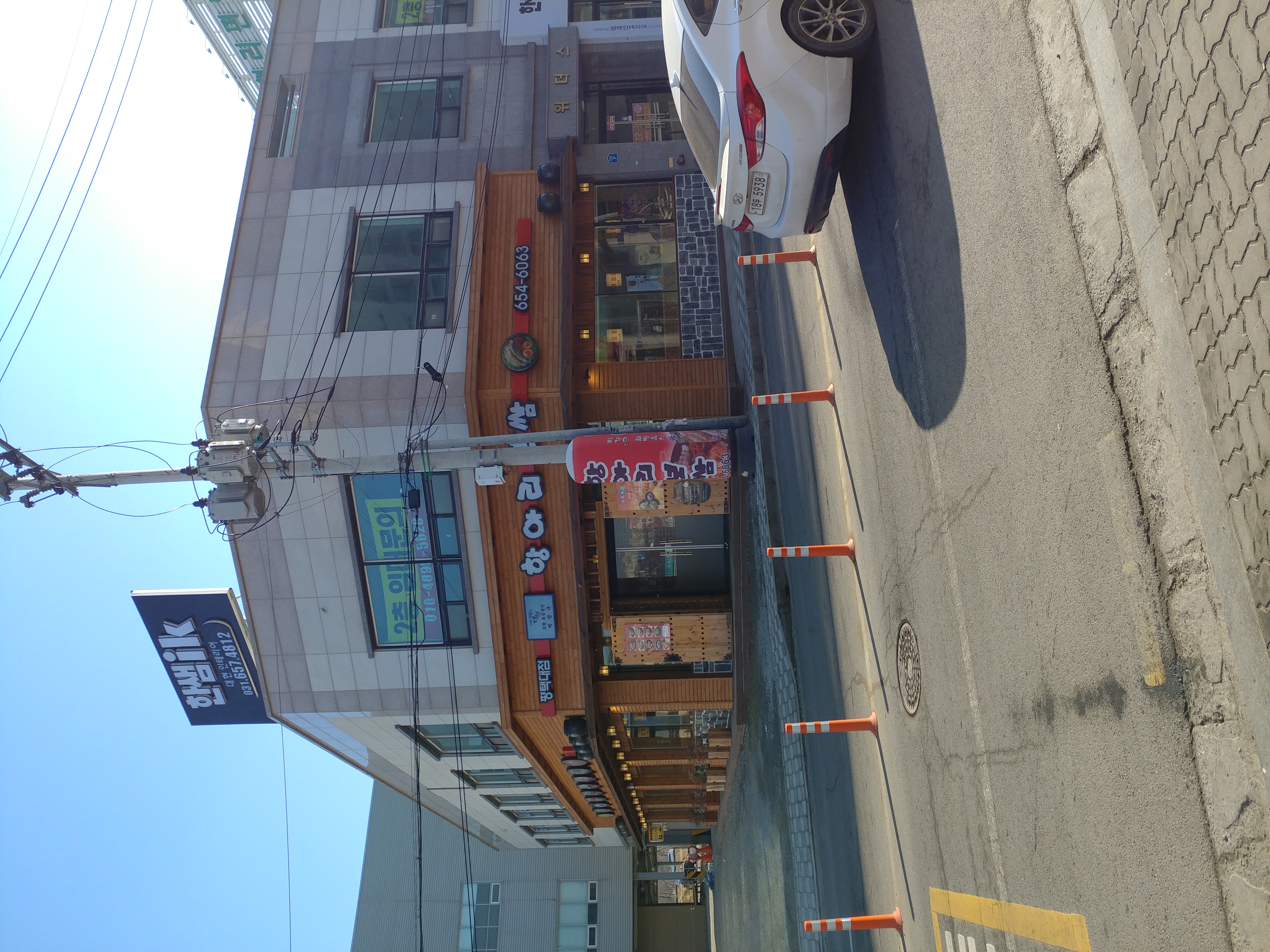 항아리보쌈 평택대점