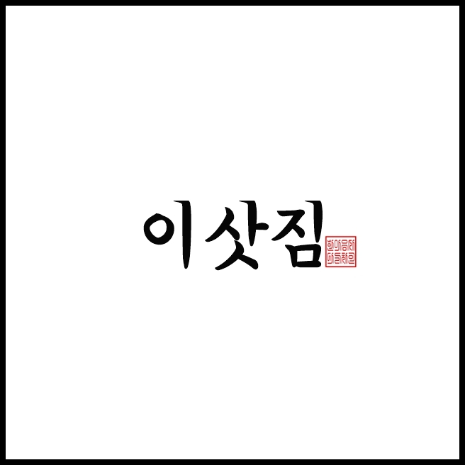 한마음사다리차