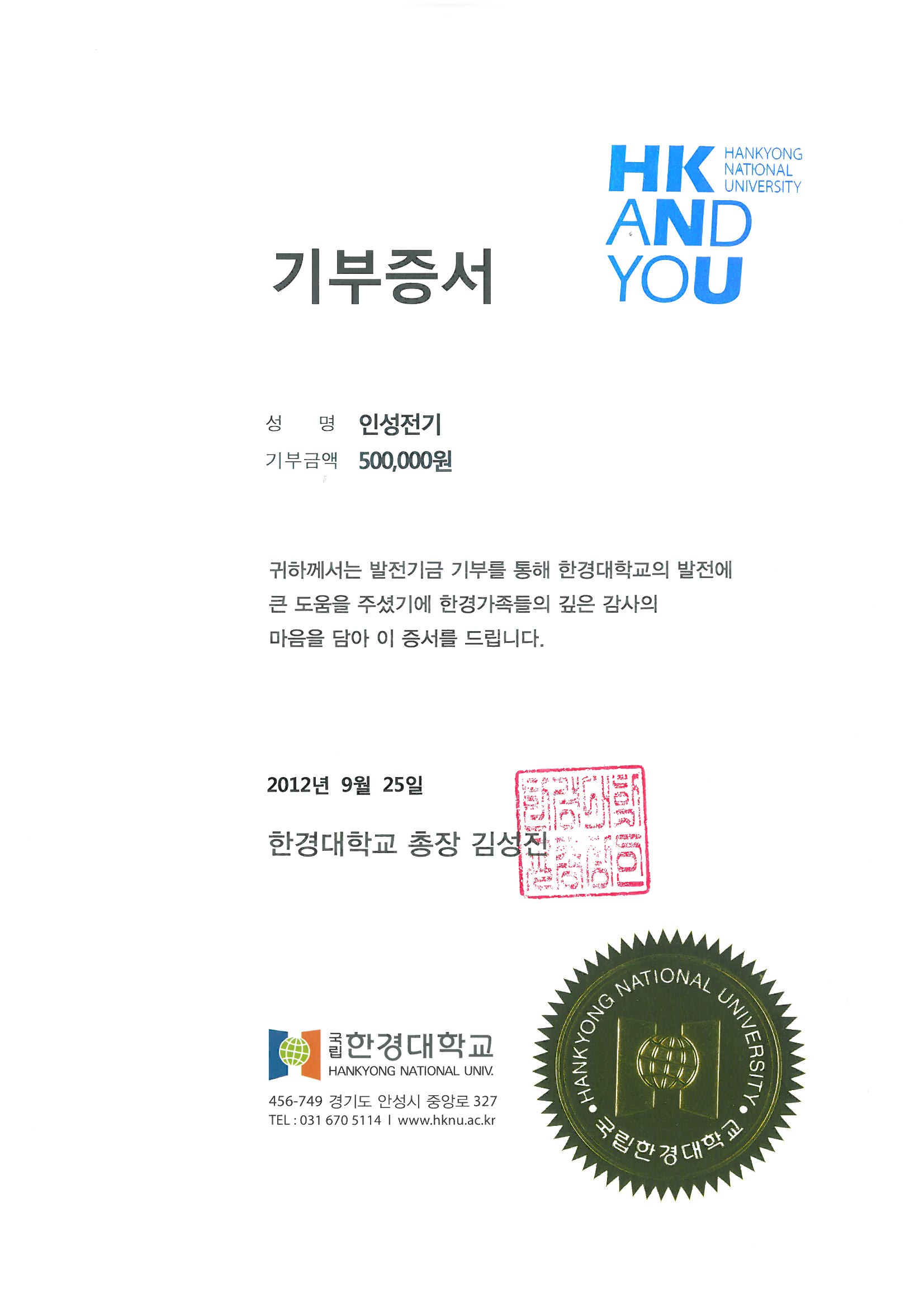 인성전기