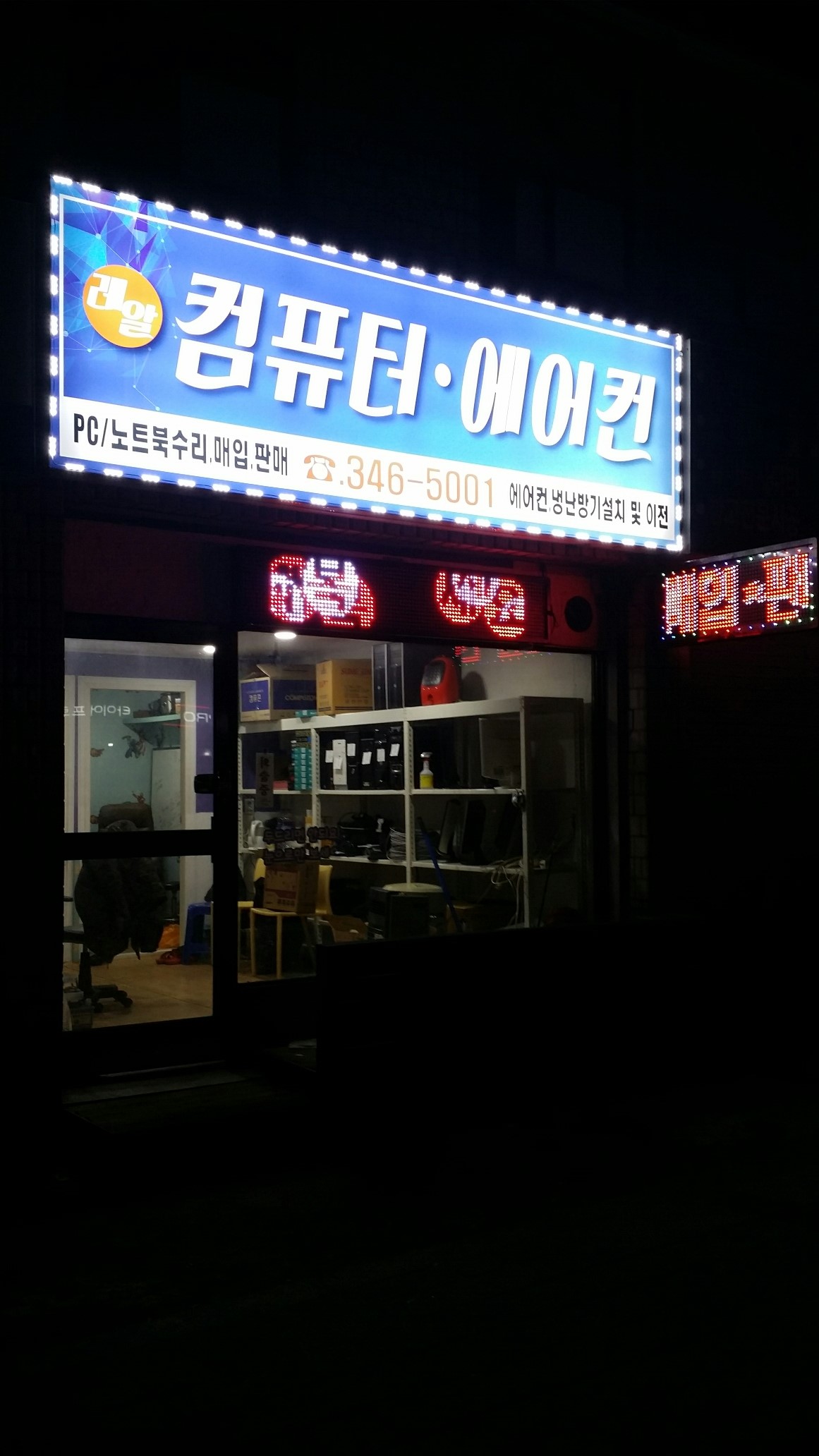 컴퓨터수리
