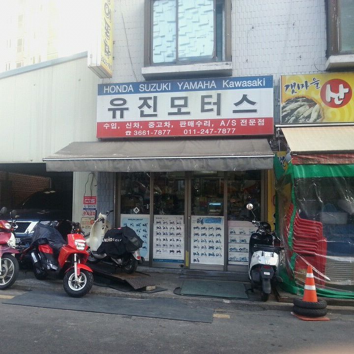 유진모터스
