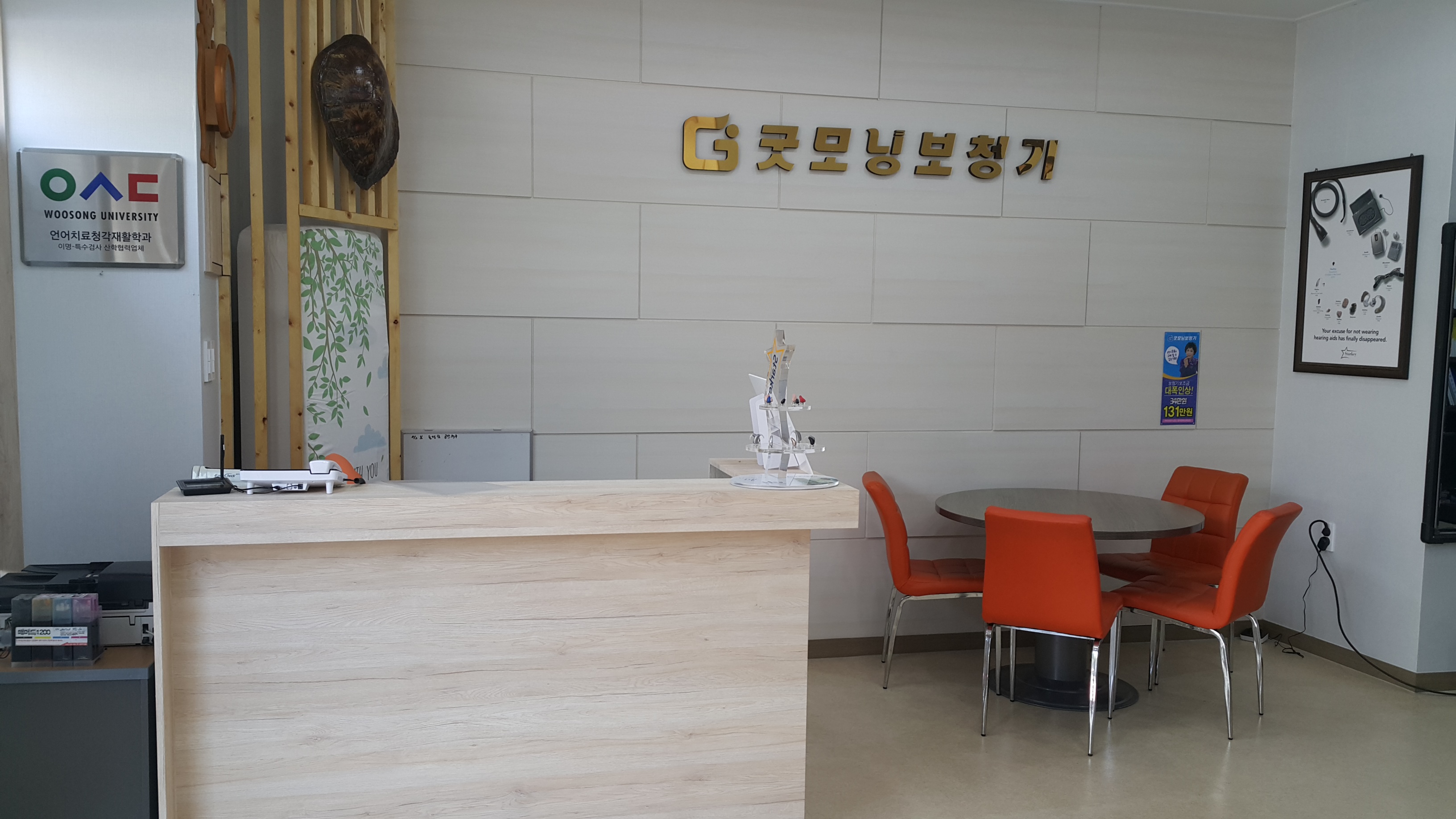 굿모닝보청기 함안센터 대표 이미지