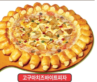 한손치킨피자 심곡본점