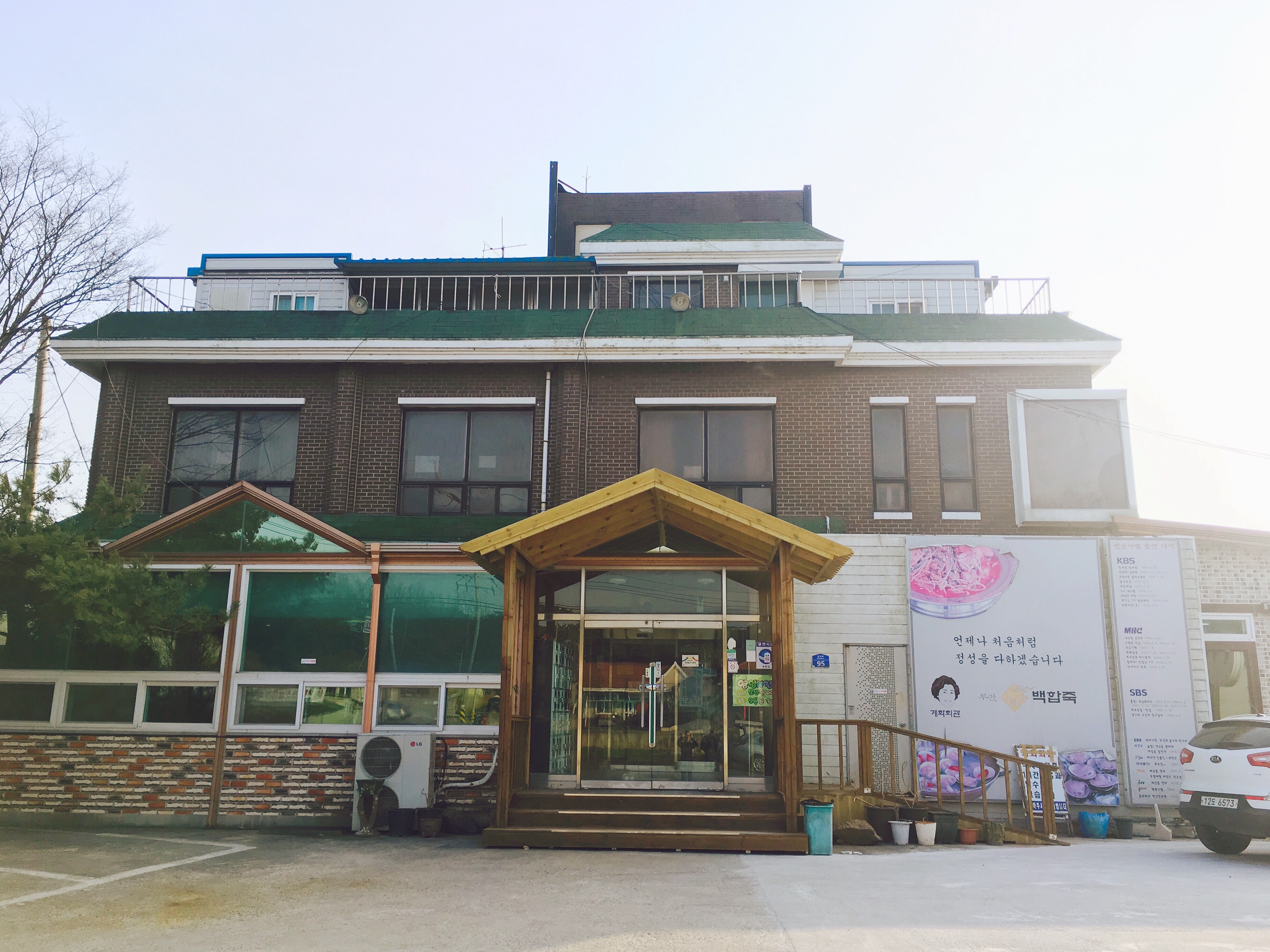 계화회관 내부 또는 관련 모습