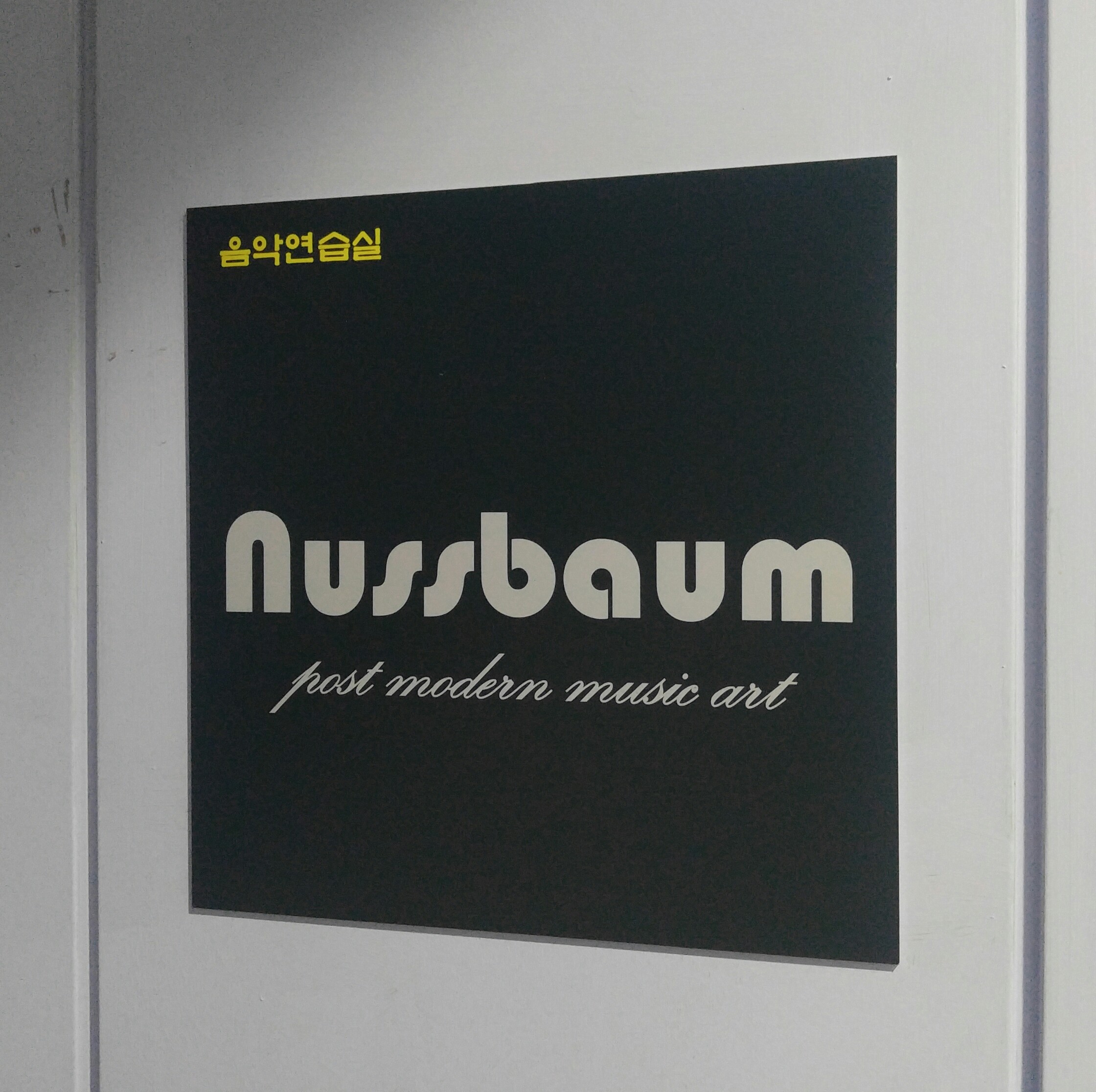 1번째 스튜디오 사진