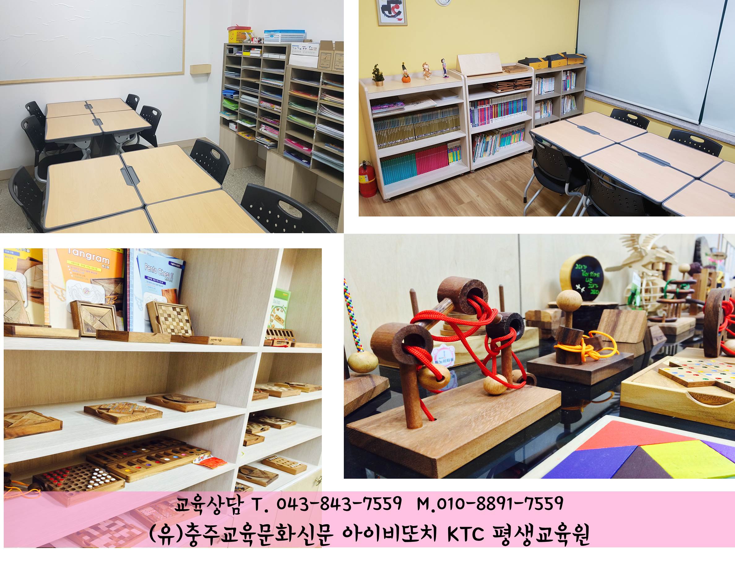 아이비또치KTC평생교육원