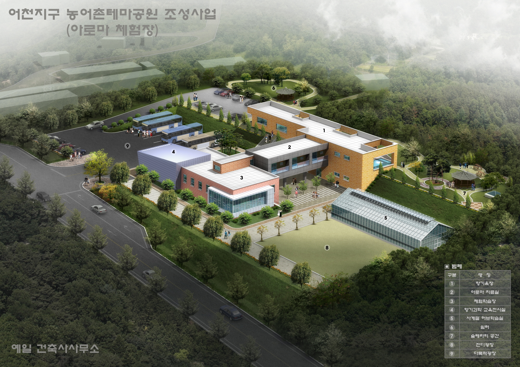 예일건축사사무소