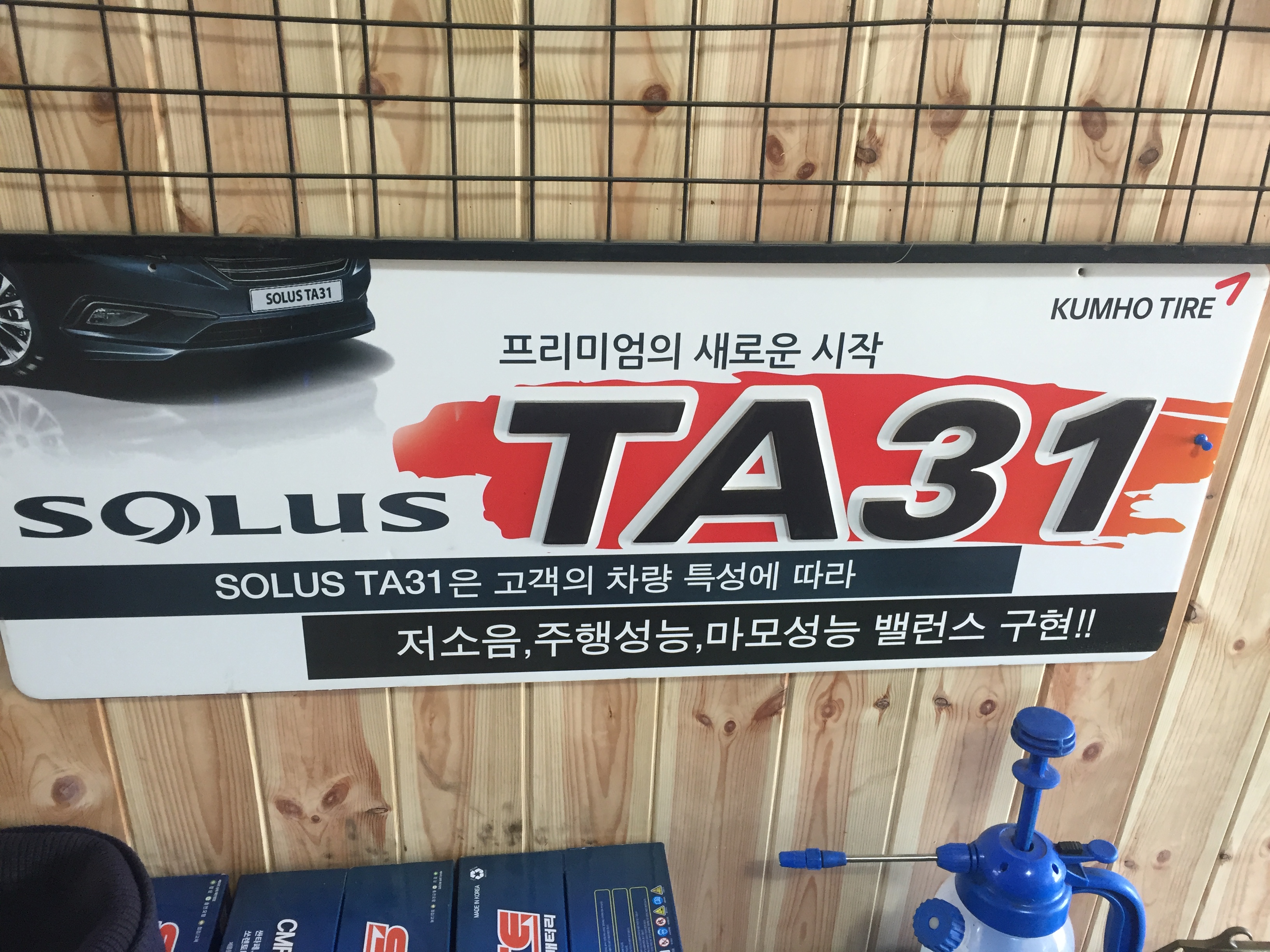 금호타이어 감곡대리점 대표 이미지