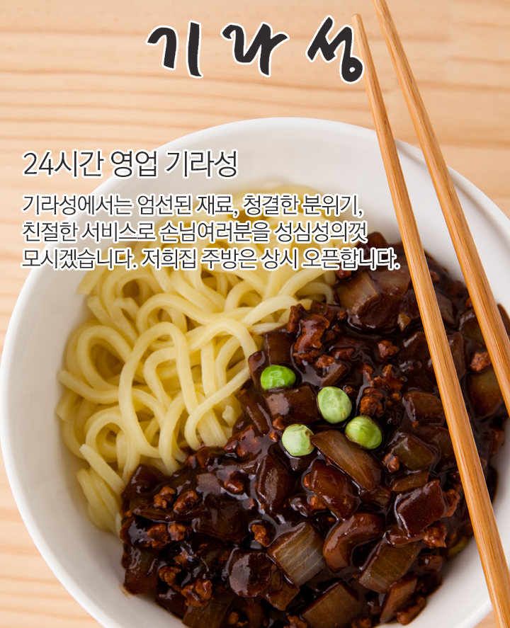 기라성